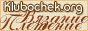 www.klubochek.org - Вязание спицами, крючком, ажурное. Редкие виды рукоделия